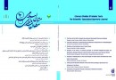 ​شماره سیزدهم فصلنامه مطالعات ادبی متون اسلامی منتشر شد