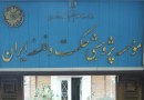 ​اعلام برنامه کلاس‌های آزاد مؤسسه پژوهشی حکمت و فلسفه ایران