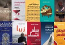 ترجمه و انتشار بیش از 20 اثر از ادبیات ایران به زبان عربی