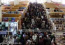 نمایشگاه کتاب تهران بعد از ماه مبارک رمضان برگزار می‌شود