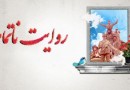 روایت ناتمام سردار شهید احمد غلامی از دوران دفاع مقدس