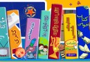 استفاده از 23هزار نسخه کتاب در پورتال کتابخانه ملی برای کودکان و نوجوانان