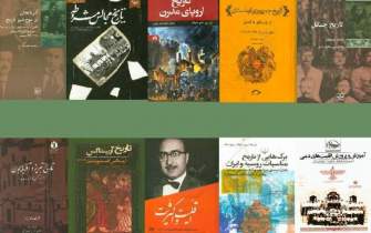 درباره تاریخ معاصر ایران و جهان در ایام نوروز چه کتاب‌هایی بخوانیم؟
