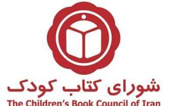 کانال قصه‌گویی و کتابخوانی برای کودکان راه‌اندازی شد