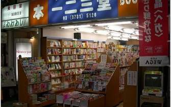 کتاب‌فروشی مورویوکا شاتن، تجربه موفق کتابفروشی ژاپنی