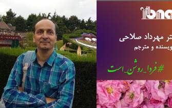 دکتر مهرداد صلاحی در پویش #تندرست_باش_ای_ایران