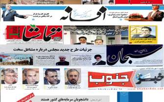 نشریات و چاپخانه‌های فارس به فاصله‌گذاری اجتماعی پیوستند