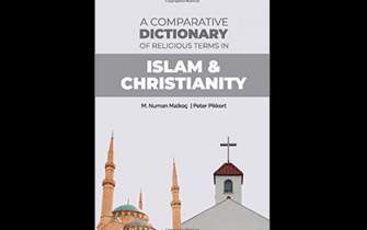 «فرهنگ تطبیقی اصطلاحات دینی در اسلام و مسیحیت» منتشر شد