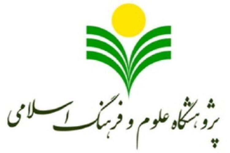 وبینار «چالش‌های نظری کرونا در علوم اسلامی» برگزار می‌شود