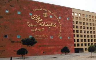 زمان بازگشایی کتابخانه‌های اصفهان مشخص نیست