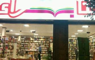 فروش غیرحضوری کتاب با 30 درصد تخفیف در یزد
