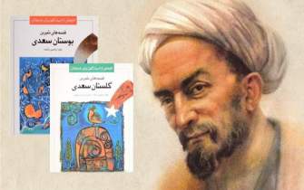 ​آیا بازنویسی آثار سعدی به زبان کودکان صحیح است؟