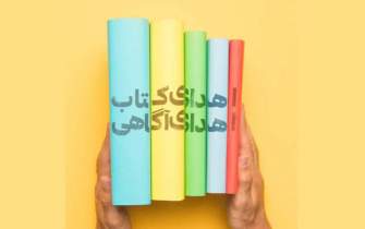 اهدای کتاب و بسته‌های فرهنگی به ستاد مبارزه با کرونا در شاهرود