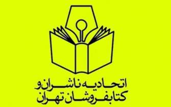 اختصاص شعبه مستقل و تخصصی در دادگستری تهران برای پرونده‌های قاچاق کتاب