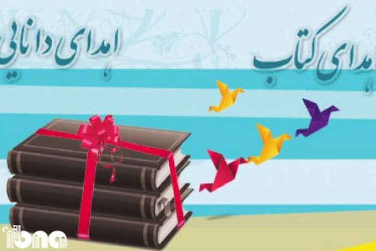 اهدای کتاب به اقشار آسیب‌پذیر در شهرستان آرادان
