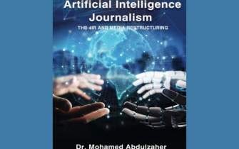 نقش هوش مصنوعی و فناوری‌‌ها در تقویت نیروی انسانی