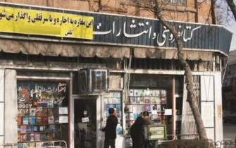 روایت تبدیل کتاب‌فروشی‌های زنجان به لباس‌‌‌فروسی و کفش‌‌فروشی