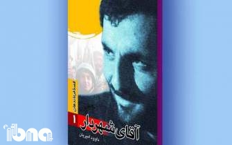 مسابقه کتابخوانی «آقای شهردار» در زنجان برگزار می‌شود