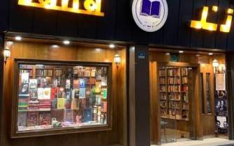 کتاب‌فروشی «کتاب زند» در آستانه تعطیلی  
