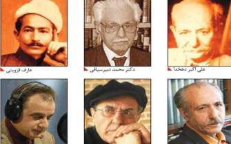 «فرهنگ جامع نویسندگان، مؤلفان، مترجمان و شاعران قزوین» منتشر می‌شود