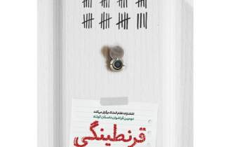 اعلام نتایج دومین فراخوان جشنواره داستان کوتاه
