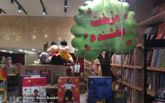 کتابفروشی «درخت بخشنده» به روایت تصویر