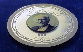 جایزه «ابوالحسن نجفی» فراخوان داد 