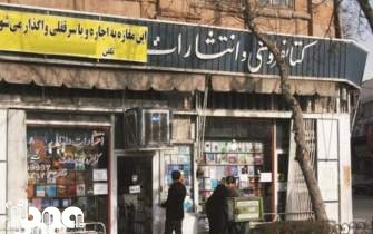 کتابفروشی‌های زنجان فقط کتاب منگنه می‌کنند!