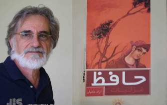 نگاهی به ترجمه شاعرانه آزاد ماتیان از حافظ به زبان ارمنی