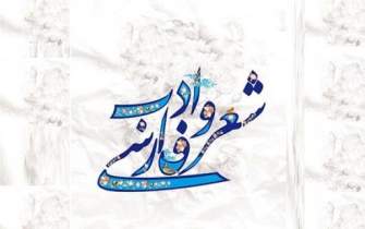 نشست روز شعر و ادب فارسی با حضور وزیر فرهنگ و ارشاد اسلامی