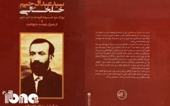 خلخالی نخستین احیاگر دیوان حافظ در ایران بود