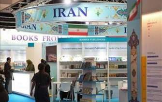 حضور موسسه خانه کتاب و ادبیات ایران در نمایشگاه بین‌المللی مجازی کتاب فرانکفورت