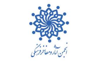 بزرگداشت مهدی بیانی، اولین رئیس کتابخانه ملی ایران