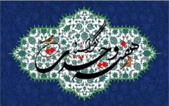 اعلام برنامه‌های وزارت فرهنگ و ارشاد اسلامی برای هفته وحدت در فضای مجازی