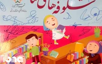 فرزندان یک پرورشگاه به شبکه کودکان دوستدار کتاب شیراز پیوستند