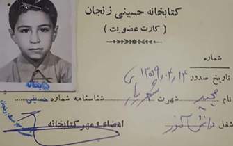 کارت عضویت شهید شهریاری در یک کتابخانه عمومی در زنجان رونمایی شد