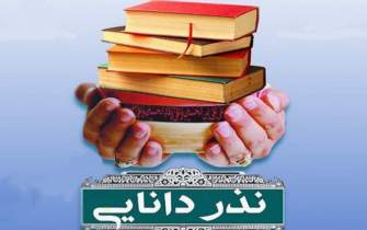 جمع‌آوری 140 هزار جلد کتاب در پویش «نذر دانایی» فارس