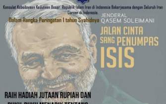 برگزاری مسابقه کتابخوانی «سردار سپهبد قاسم سلیمانی» در اندونزی