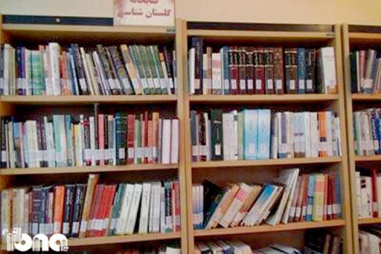 بخش گلستان‌شناسی در کتابخانه میرداماد گرگان راه‌اندازی شد