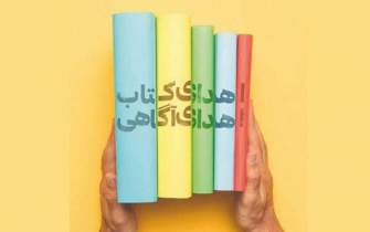 خانواده شهید 2000 جلد کتاب به کتابخانه‌های عمومی بوشهر اهدا کرد