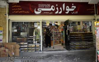 کتابفروشی های "رفاه" و "خوارزمی" اصفهان / گزارش تصویری