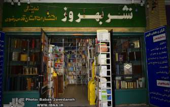 کتابفروشی های "نشر بهروز" و "شهر کتاب" اصفهان به روایت تصویر