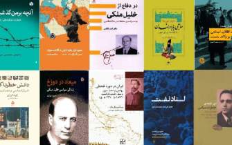 چه کتاب‌های تاریخی از نمایشگاه مجازی تهران خریداری کنیم؟