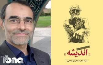 رابطه «علم» و «سیاست» در ایران؛ از دولت سازندگی تا اعتدال