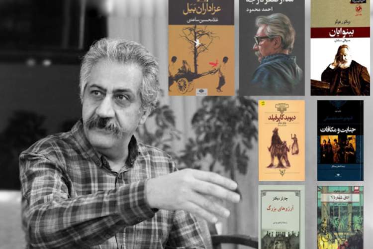 کتاب‌های کلاسیک ایران و جهان در فهرست محمدعلی علومی