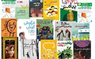 پرفروش‌های کتاب کودک و نوجوان در نمایشگاه مجازی کتاب تهران