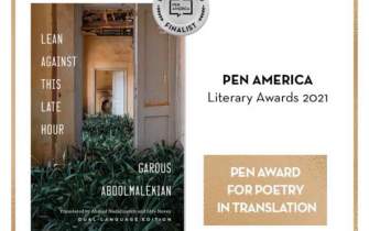 راهیابی گروس عبدالملکیان به جمع ۵ نامزد نهایی جایزه قلم آمریکا