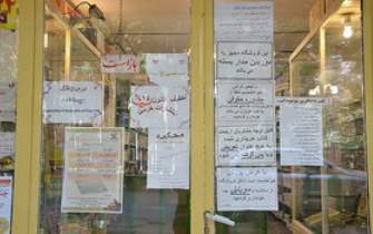 قدیمی‌ترین کتاب‌فروشی اصفهان استوار همچون چهلستون