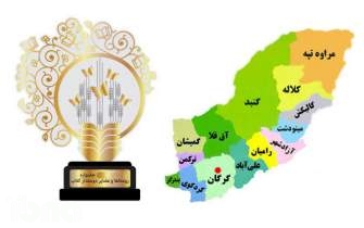 راهیابی دو روستا در استان گلستان به مرحله نهایی جشنواره روستاهای دوستدار کتاب