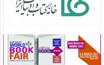 حضور خانه کتاب و ادبیات ایران در نمایشگاه بین‌المللی کتاب دهلی نو